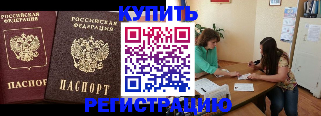 временная регистрация гарантия в Людиново